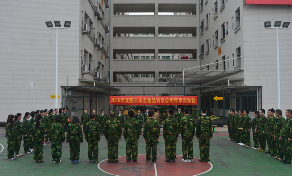 57dfb09a300de.png 军事训练.png